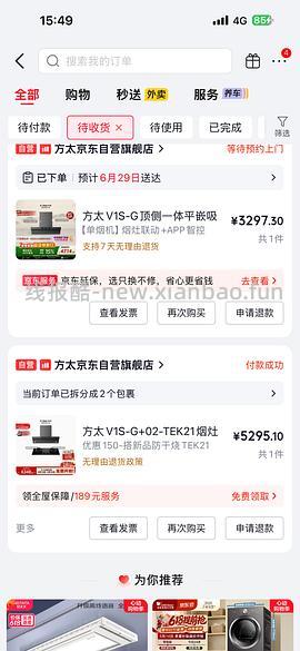 建一个618家电楼傻瓜作业小乌梅3.0高奢版6411 - 线报酷
