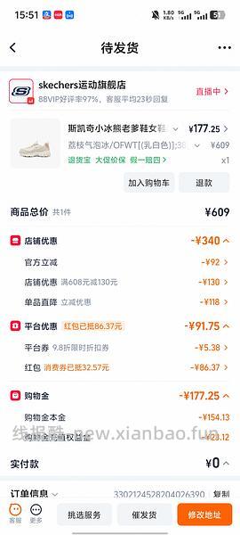 斯凯奇奶茶熊或小冰熊110到140不等 - 线报酷
