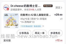 奶酪博士A2奶酪酸奶 2.4r/袋 - 线报酷