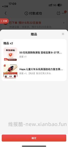 hape 火车轨道 小马环游记不到40r - 线报酷