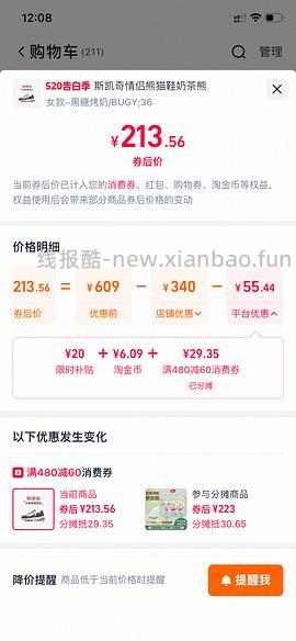 斯凯奇奶茶熊或小冰熊110到140不等 - 线报酷