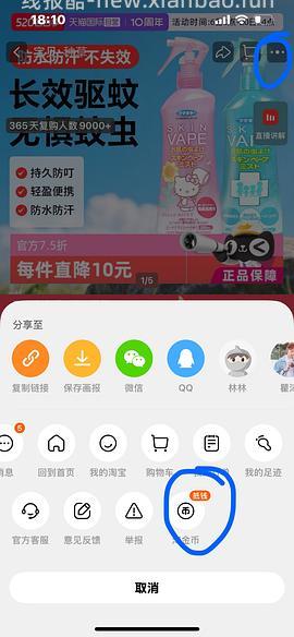 VAPE未来驱蚊水绿色💰14 - 线报酷