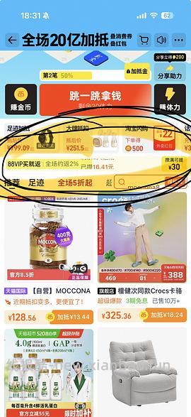 摩可纳200克2瓶101元 - 线报酷