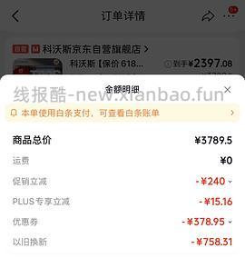 科沃斯T80s pro上下水好价2400左右(就现在，随便选一个组合优惠) - 线报酷
