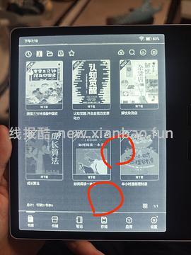 文石Leaf5+叠国补💰1276 - 线报酷