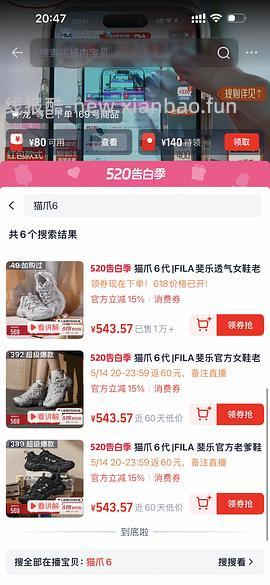斐乐猫爪6大概307（或者低于300） - 线报酷