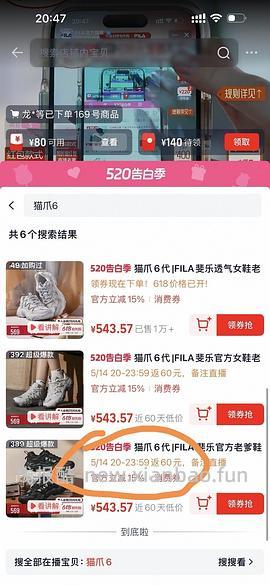 斐乐猫爪6大概307（或者低于300） - 线报酷