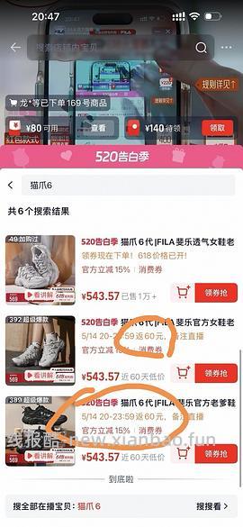 斐乐猫爪6大概307（或者低于300） - 线报酷