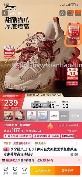李宁猫爪lit3 103或者113 - 线报酷