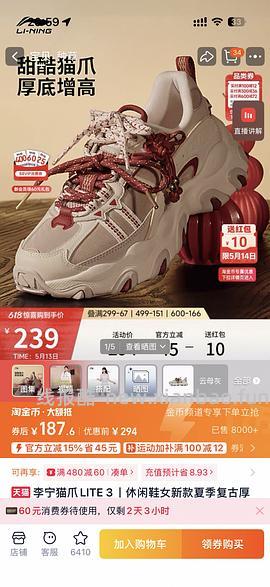 李宁猫爪lit3 103或者113 - 线报酷