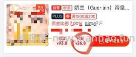 909娇兰复原蜜105ml+蜂皇水165ml，二道贩子别来 - 线报酷