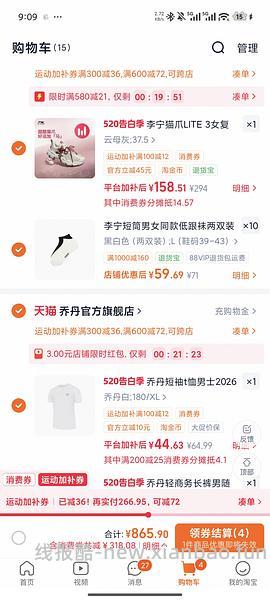 李宁猫爪lit3 103或者113 - 线报酷