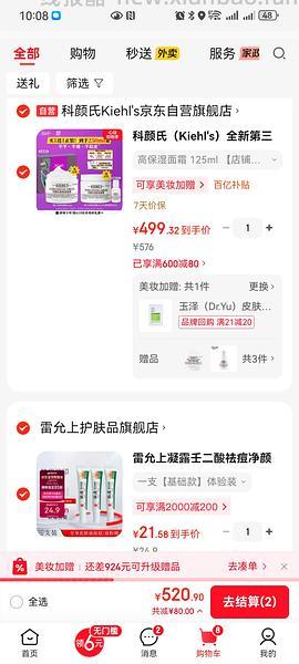 高保湿面霜125ml 最高220 - 线报酷