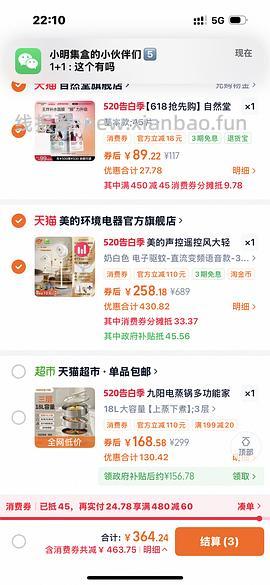 美的直流变频风扇 208入 - 线报酷