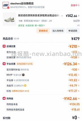 斯凯奇奶茶熊或小冰熊110到140不等 - 线报酷