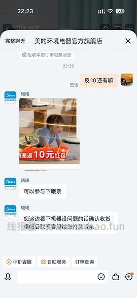 美的直流变频风扇 208入 - 线报酷