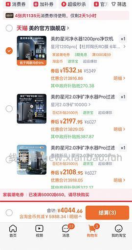 车走，净水器美的星河1200gpro 1475 - 线报酷