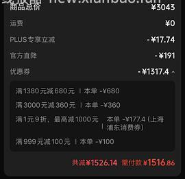蔡司泽锐1.74或许好价648，蓝光款688 - 线报酷