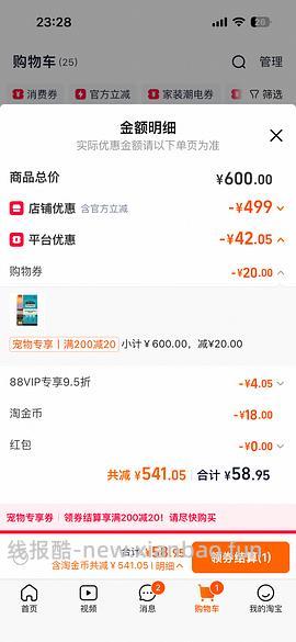 好日期/爱肯拿三文鱼衡养1.8kg，55到手 - 线报酷