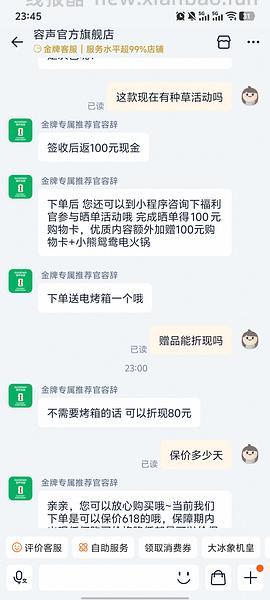 容声冰箱方糖515机皇白4200+ - 线报酷