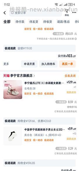 李宁猫爪lit3 103或者113 - 线报酷