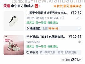 李宁猫爪lit3 103或者113 - 线报酷