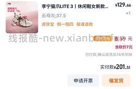 李宁猫爪lit3 103或者113 - 线报酷