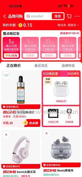 Apple官旗/苹果 AirPods 4 (支持主动降噪)到手仅需887！！媲美百亿补贴的好价😼 - 线报酷