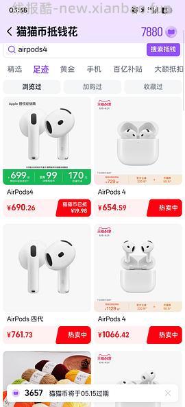 Apple官旗/苹果 AirPods 4 (支持主动降噪)到手仅需887！！媲美百亿补贴的好价😼 - 线报酷