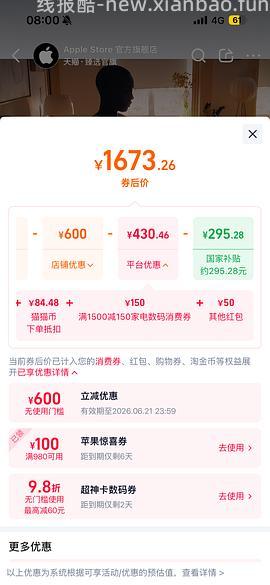 iwatch S11 42mm官网好价1670+ - 线报酷