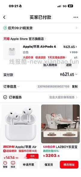 Apple官旗/苹果 AirPods 4 (支持主动降噪)到手仅需887！！媲美百亿补贴的好价😼 - 线报酷