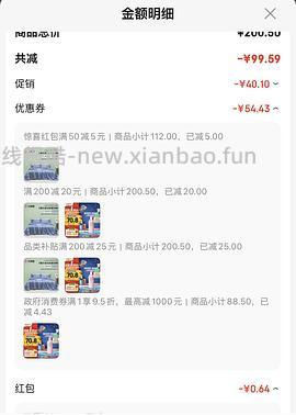 母婴 贝亲桃子水480ml24r 车走 叠不了惊喜红包了 - 线报酷