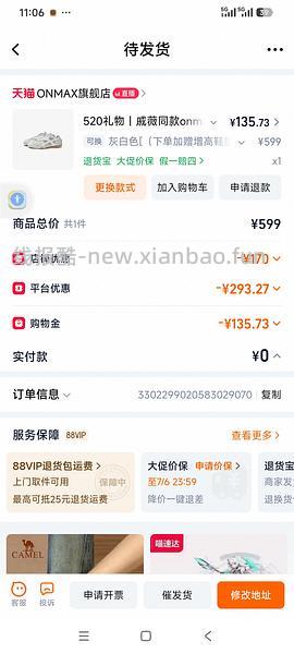 🚗半跑，更好价，实付134！onmax四叶草女鞋150左右 - 线报酷