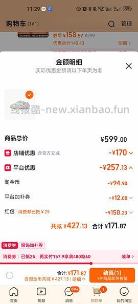 🚗半跑，更好价，实付134！onmax四叶草女鞋150左右 - 线报酷