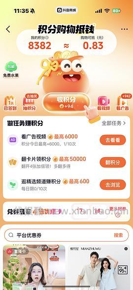 徕芬se2吹风机238.92元 - 线报酷