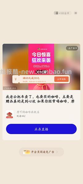 刷券 摩可纳100g一瓶24.5 - 线报酷