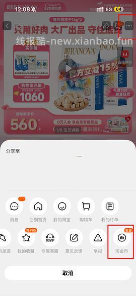 朗诺猫纯肉冻干1kg*2 实付+饭大概300出头一堆赠品 - 线报酷