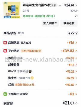 黄天鹅好价，0.75/枚 - 线报酷