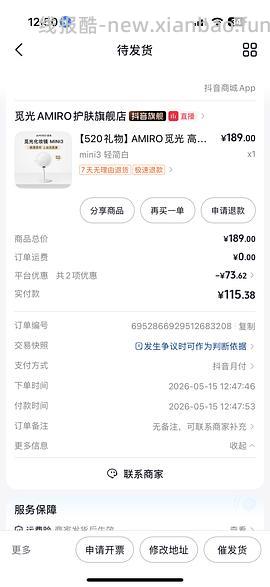 刷券 98r觅光mini3化妆镜 - 线报酷