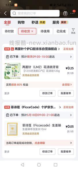 1买2个牙膏 需学生会员 - 线报酷