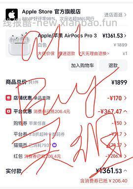 🚗走😭 Apple官旗/苹果 AirPods 4 (支持主动降噪)到手仅需887！！媲美百亿补贴的好价😼 - 线报酷