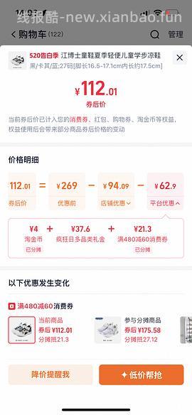 母婴极限凑单江博士凉鞋86元 - 线报酷