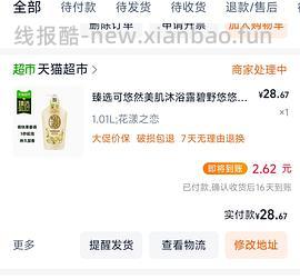 超好价！绿/粉可悠然1升装28可更低 - 线报酷