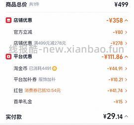 神价！个位数入单冲锋衣 - 线报酷