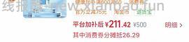 疤克四条杠15g到手135元 - 线报酷