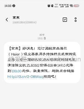 海尔吸尘器50（有更新 可0薅 ！！买到的姐妹快去价保还有14.45 - 线报酷