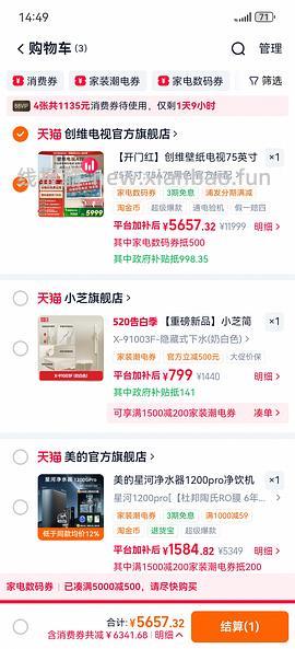 电视创维A7F-75寸到手4200+ - 线报酷
