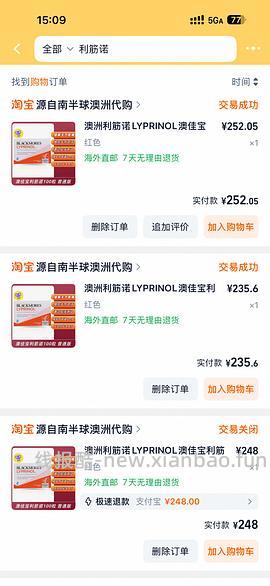 利筋诺普通版100粒 - 线报酷