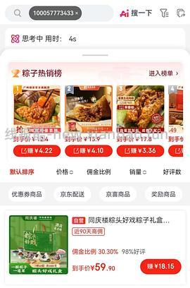 23.8r/10个粽子礼盒装 - 线报酷