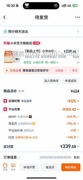 自动喂食器近期刚需价（小米、觅凹、小佩） - 线报酷